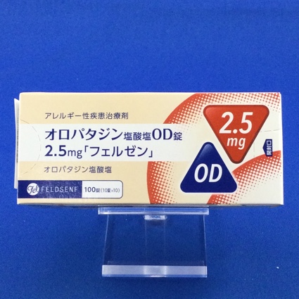 オロパタジン塩酸塩OD錠2.5mg「フェルゼン」