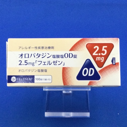 オロパタジン塩酸塩OD錠2.5mg「フェルゼン」
