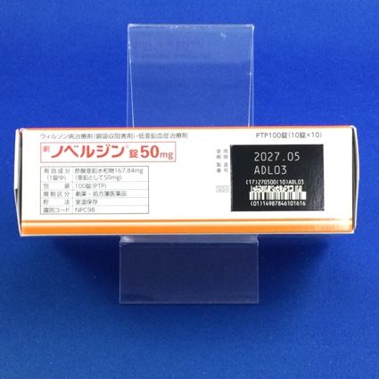ノベルジン錠５０ｍｇ