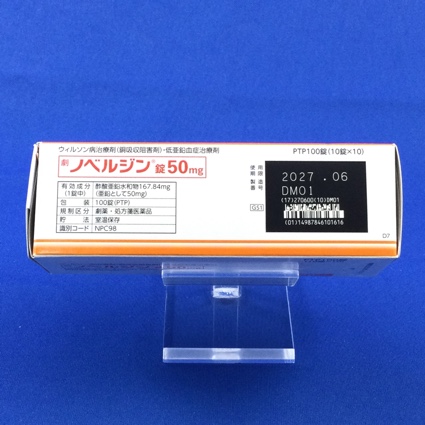 ノベルジン錠５０ｍｇ