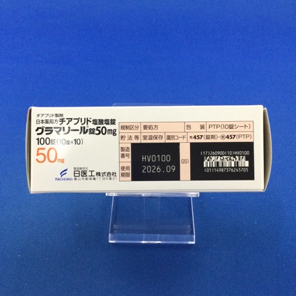 グラマリール錠５０ｍｇ