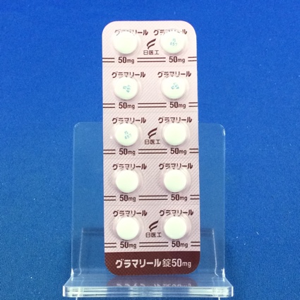 グラマリール錠５０ｍｇ