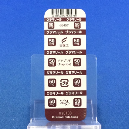 グラマリール錠５０ｍｇ