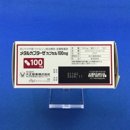 メタルカプターゼカプセル１００ｍｇ