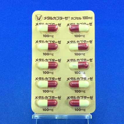 メタルカプターゼカプセル１００ｍｇ