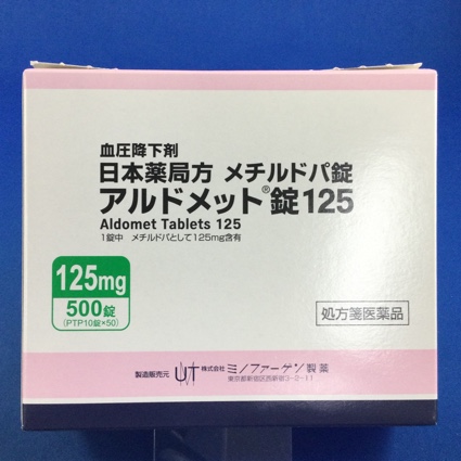 アルドメット錠125