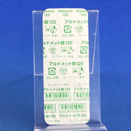 アルドメット錠１２５