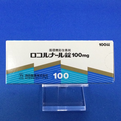 ロコルナール錠100mg