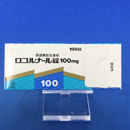 ロコルナール錠100mg
