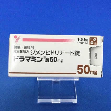 ドラマミン錠50mg