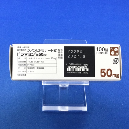 ドラマミン錠５０ｍｇ