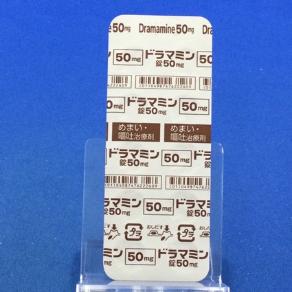 ドラマミン錠５０ｍｇ