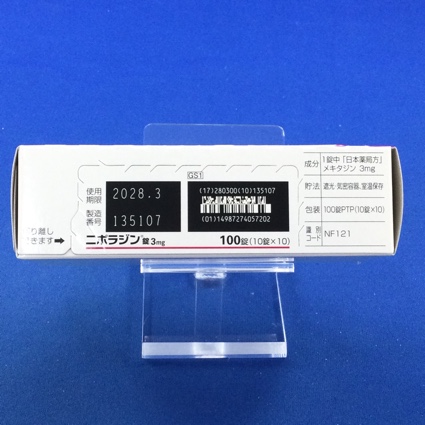 ニポラジン錠３ｍｇ