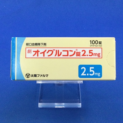 オイグルコン錠2.5mg