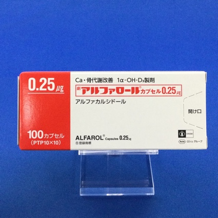 アルファロールカプセル0.25μg