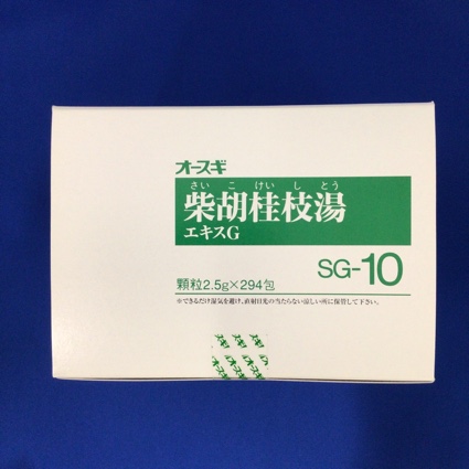 【010】オースギ柴胡桂枝湯エキスG 【未開封のみ買取りOK】