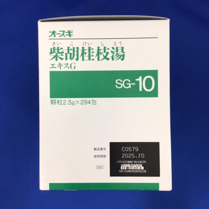 【010】オースギ柴胡桂枝湯エキスＧ　【未開封のみ買取りOK】