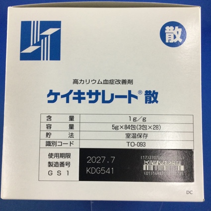 ケイキサレート散