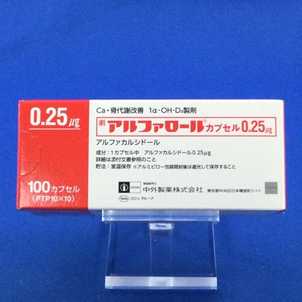 アルファロールカプセル0.25μg