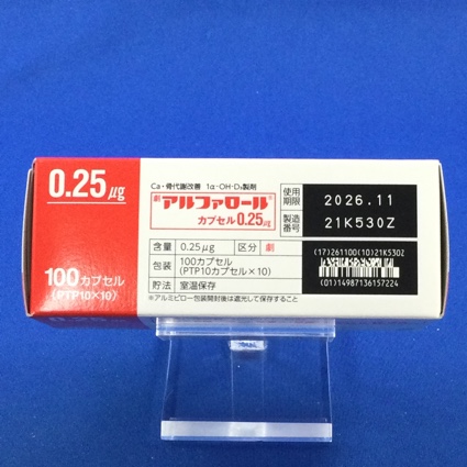 アルファロールカプセル０．２５μｇ