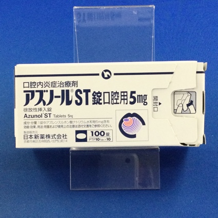 アズノールST錠口腔用5mg