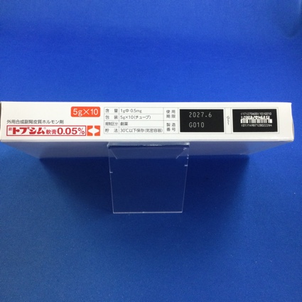 トプシム軟膏０．０５％