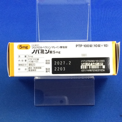 ノバミン錠５ｍｇ