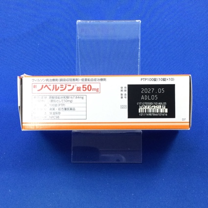 ノベルジン錠５０ｍｇ