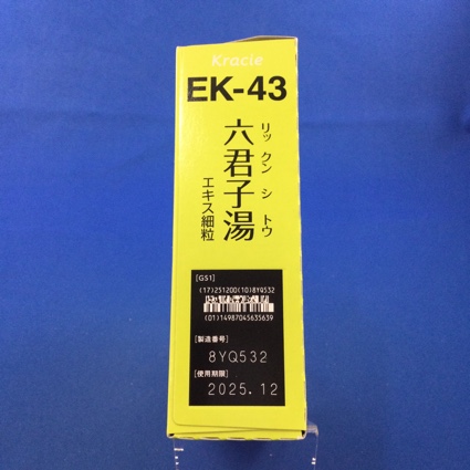 【043】クラシエ六君子湯エキス細粒　【未開封のみ買取りOK】