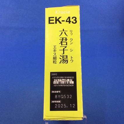 【043】クラシエ六君子湯エキス細粒　【未開封のみ買取りOK】