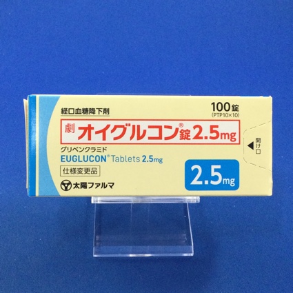 オイグルコン錠2.5mg
