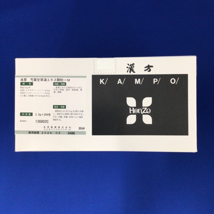 【068】本草芍薬甘草湯エキス顆粒－Ｍ　【未開封のみ買取りOK】