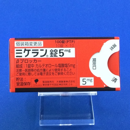 ミケラン錠5mg