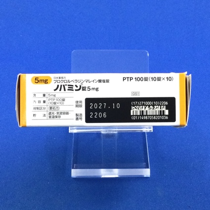 ノバミン錠５ｍｇ