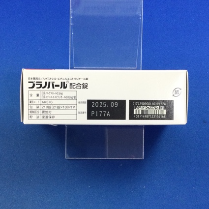 プラノバール配合錠