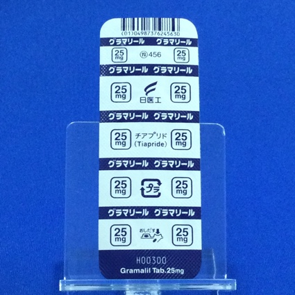 グラマリール錠２５ｍｇ