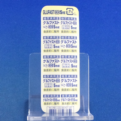 グルファストＯＤ錠５ｍｇ