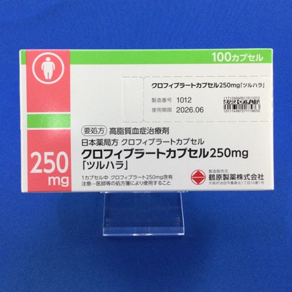 クロフィブラートカプセル２５０ｍｇ「ツルハラ」　【未開封のみ買取りOK】