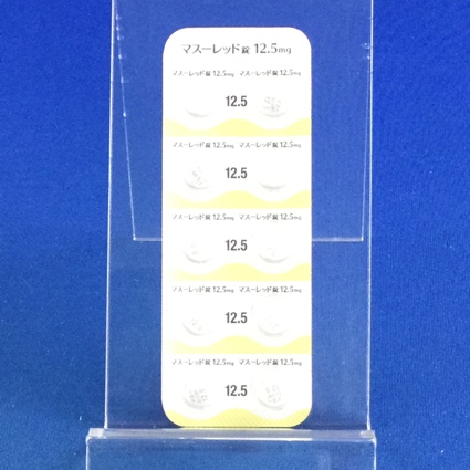 マスーレッド錠１２．５ｍｇ