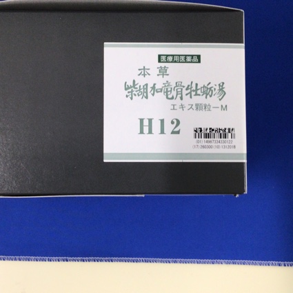 【012】本草柴胡加竜骨牡蛎湯エキス顆粒－Ｍ