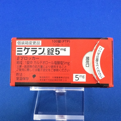 ミケラン錠5mg