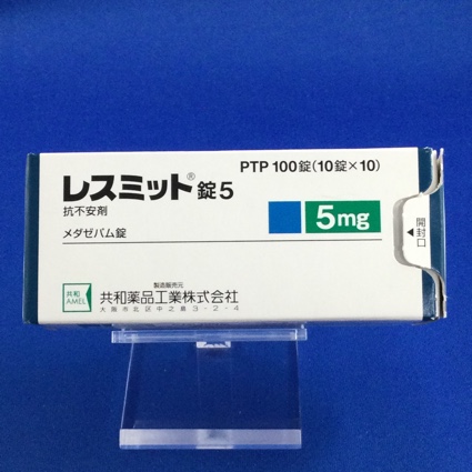 レスミット錠5【向3】