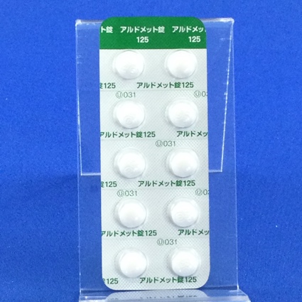 アルドメット錠１２５