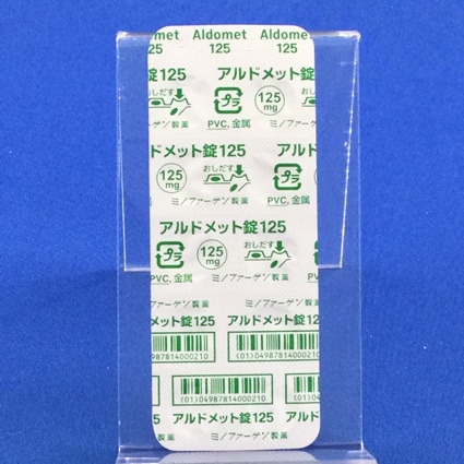 アルドメット錠１２５