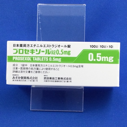 プロセキソール錠0.5mg