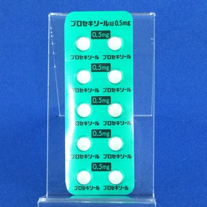 プロセキソール錠０．５ｍｇ
