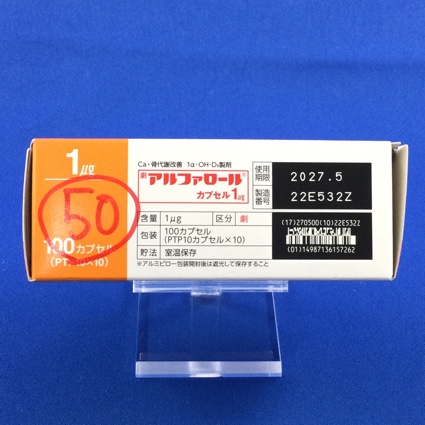 アルファロールカプセル１μｇ