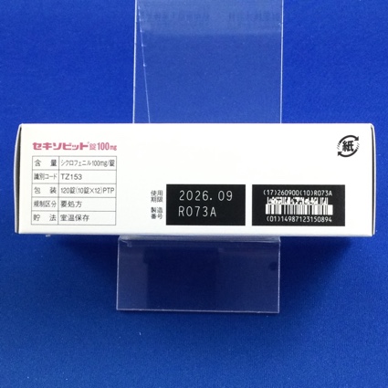 セキソビット錠１００ｍｇ