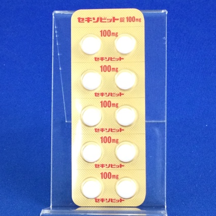 セキソビット錠１００ｍｇ