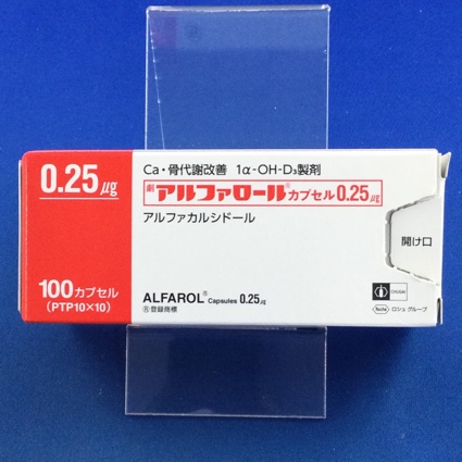 アルファロールカプセル0.25μg